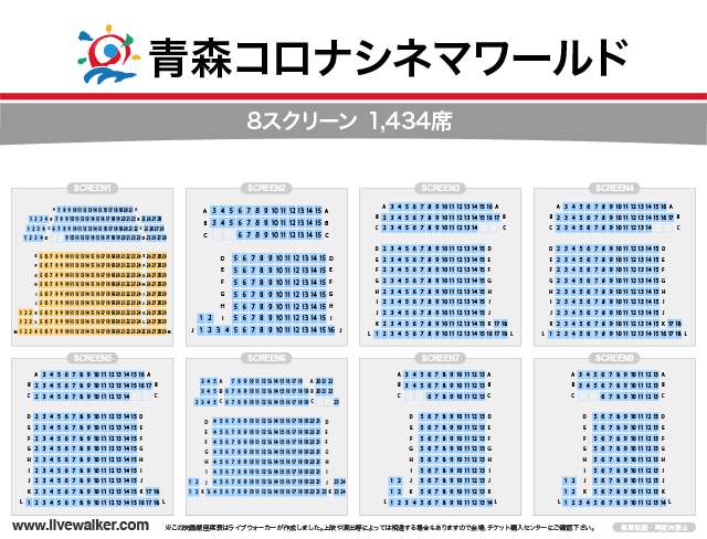 青森コロナワールド 青森県 青森市 Livewalker Com