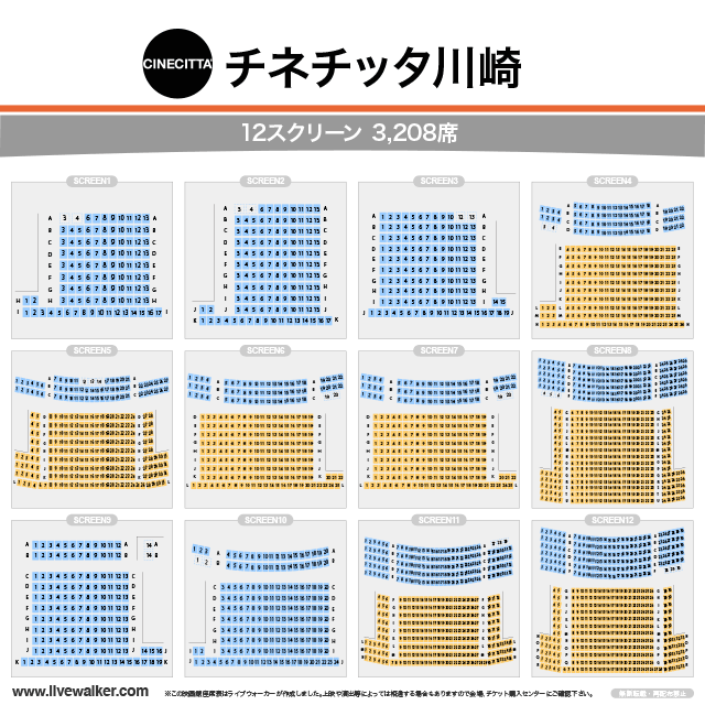 川崎 映画 チネチッタ