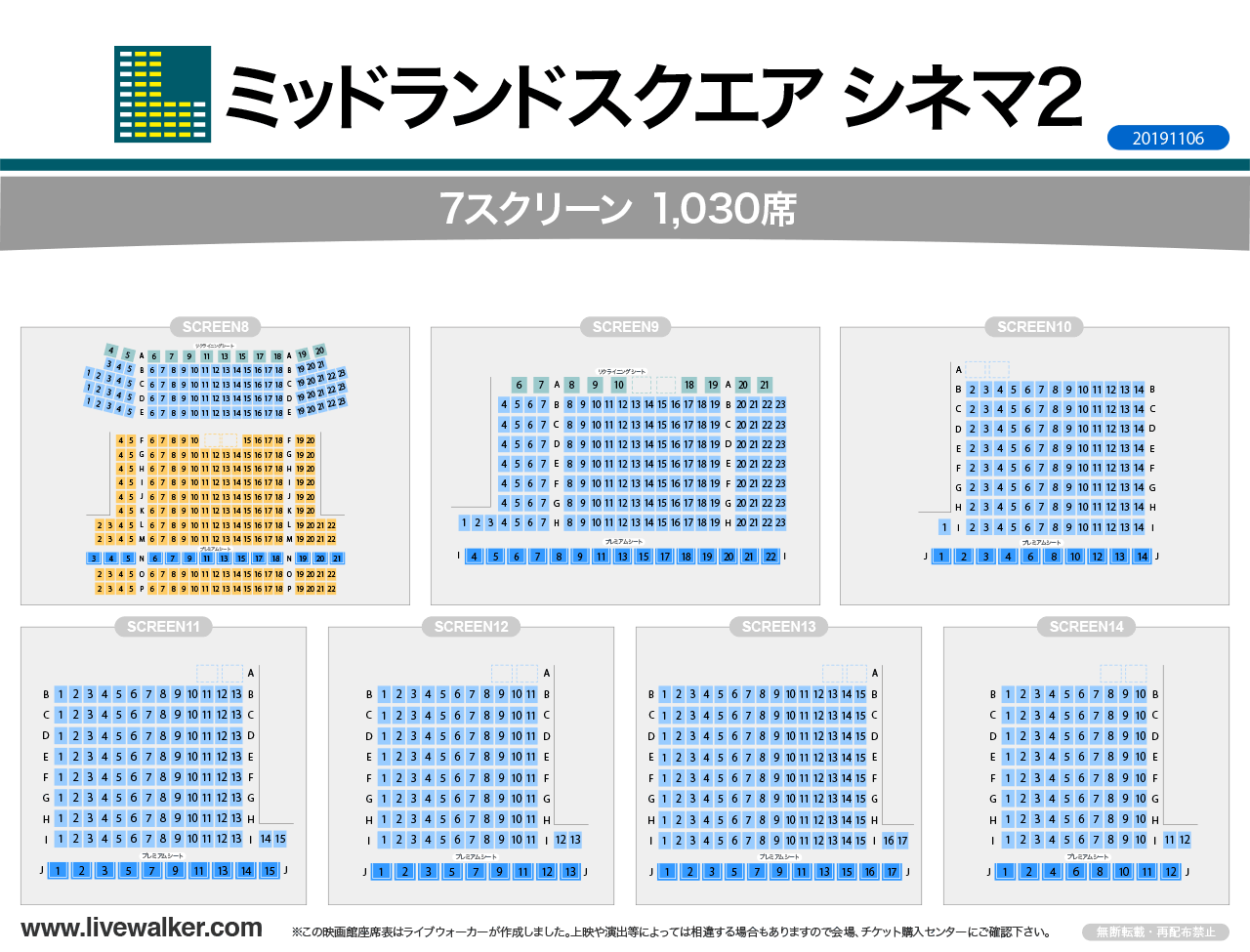 ミッドランドスクエアシネマ2スクリーンの座席表