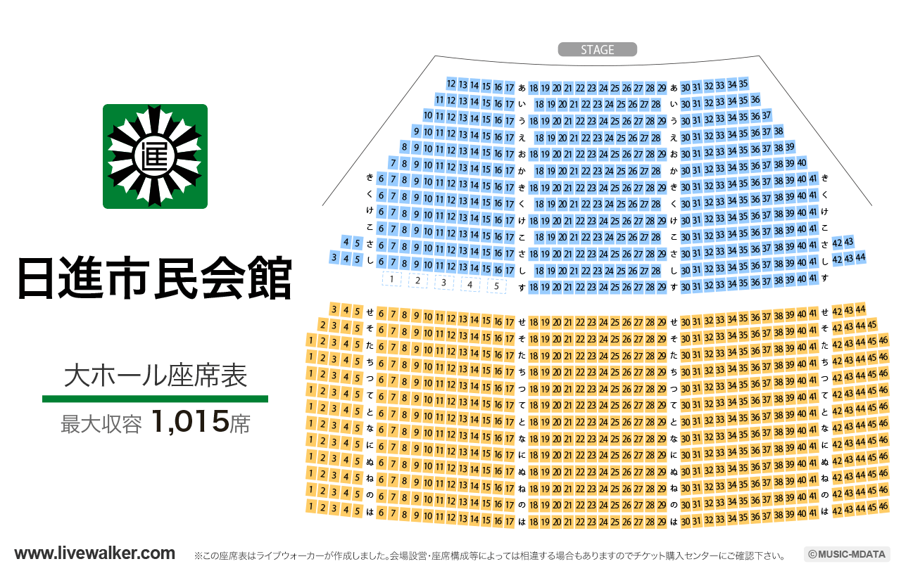 日進市民会館大ホールの座席表