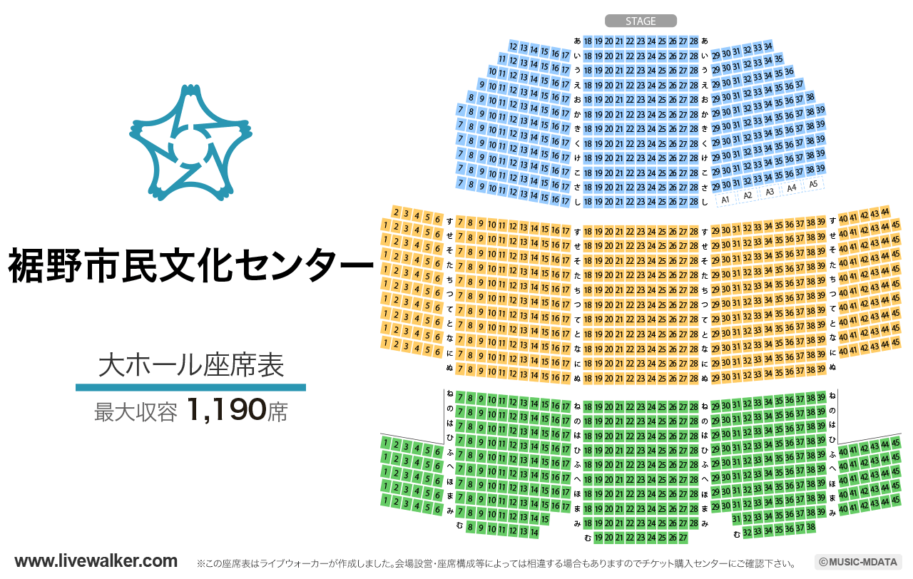 裾野市民文化センター大ホールの座席表