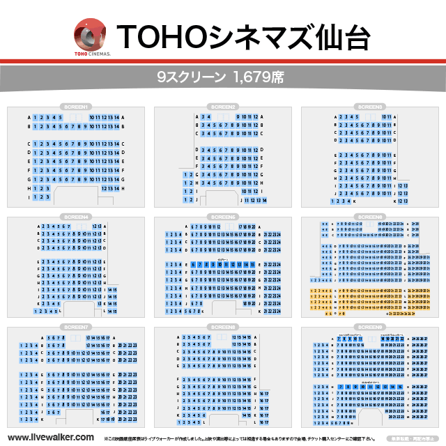 Tohoシネマズ仙台 宮城県仙台市青葉区 Livewalker Com