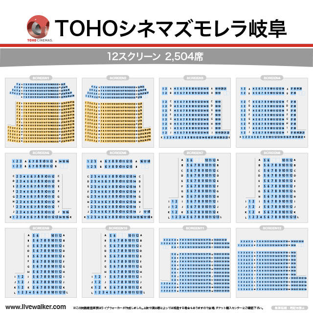 Tohoシネマズ モレラ岐阜 岐阜県本巣市 Livewalker Com