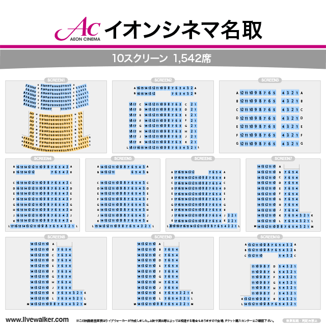 イオン シネマ 石巻