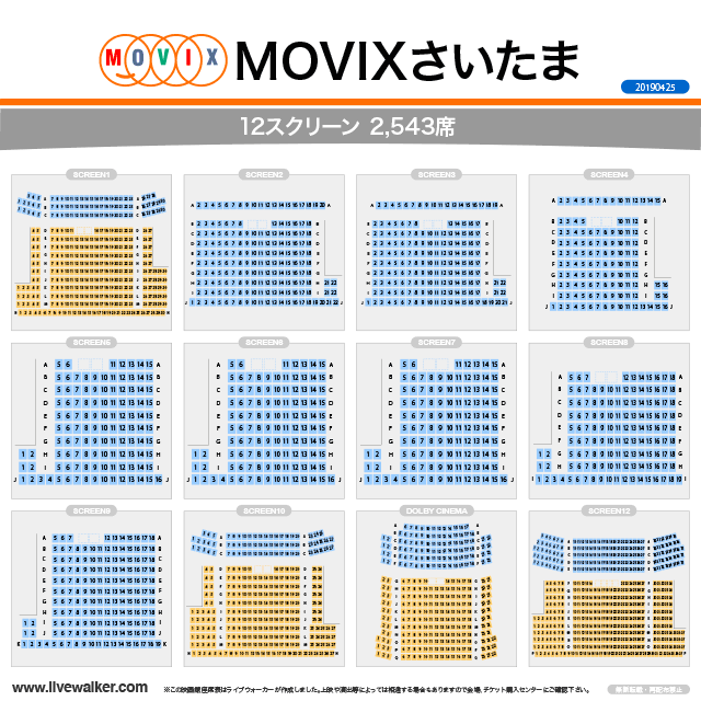 シアター コクーン 座席 表