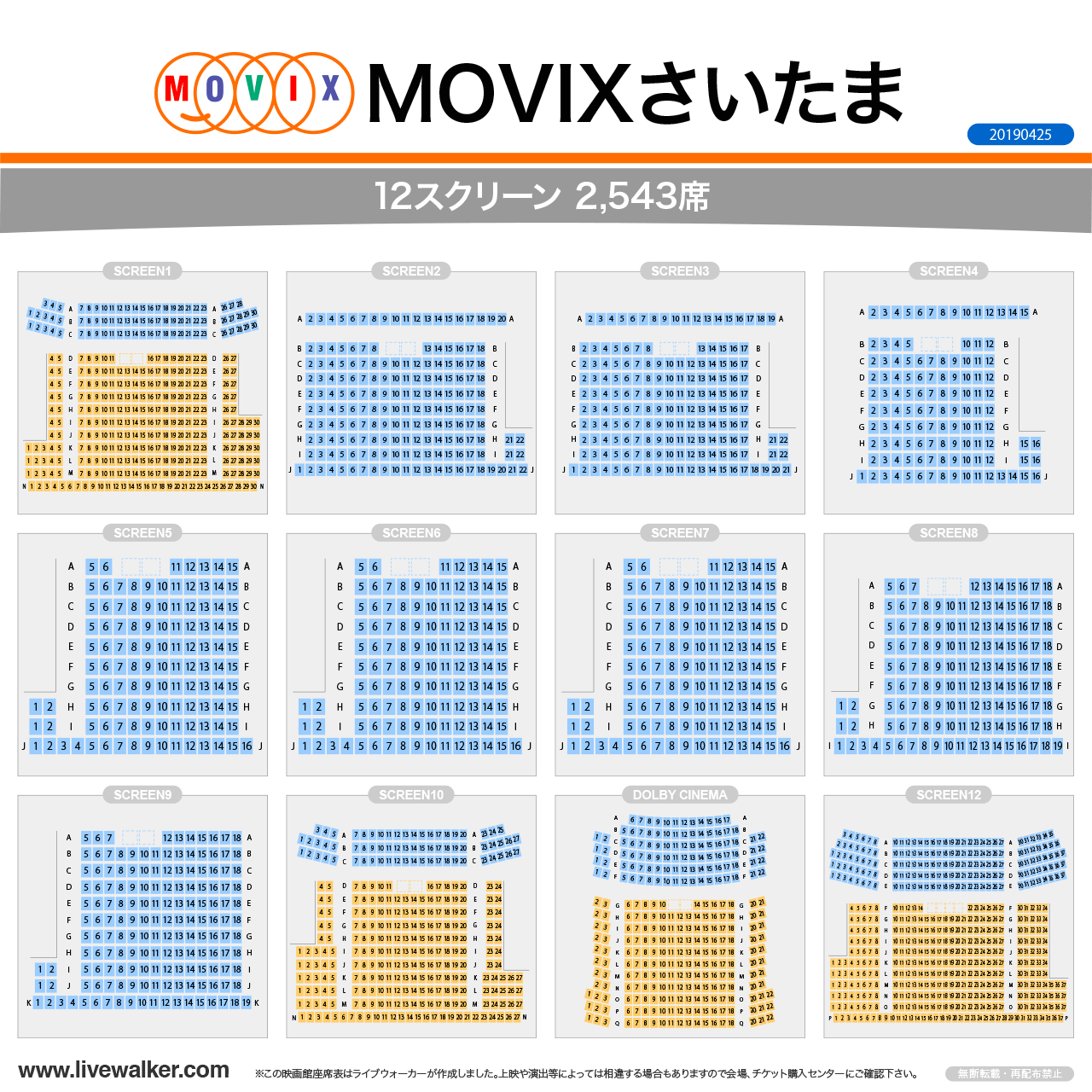 Movixさいたま 埼玉県さいたま市大宮区 Livewalker Com