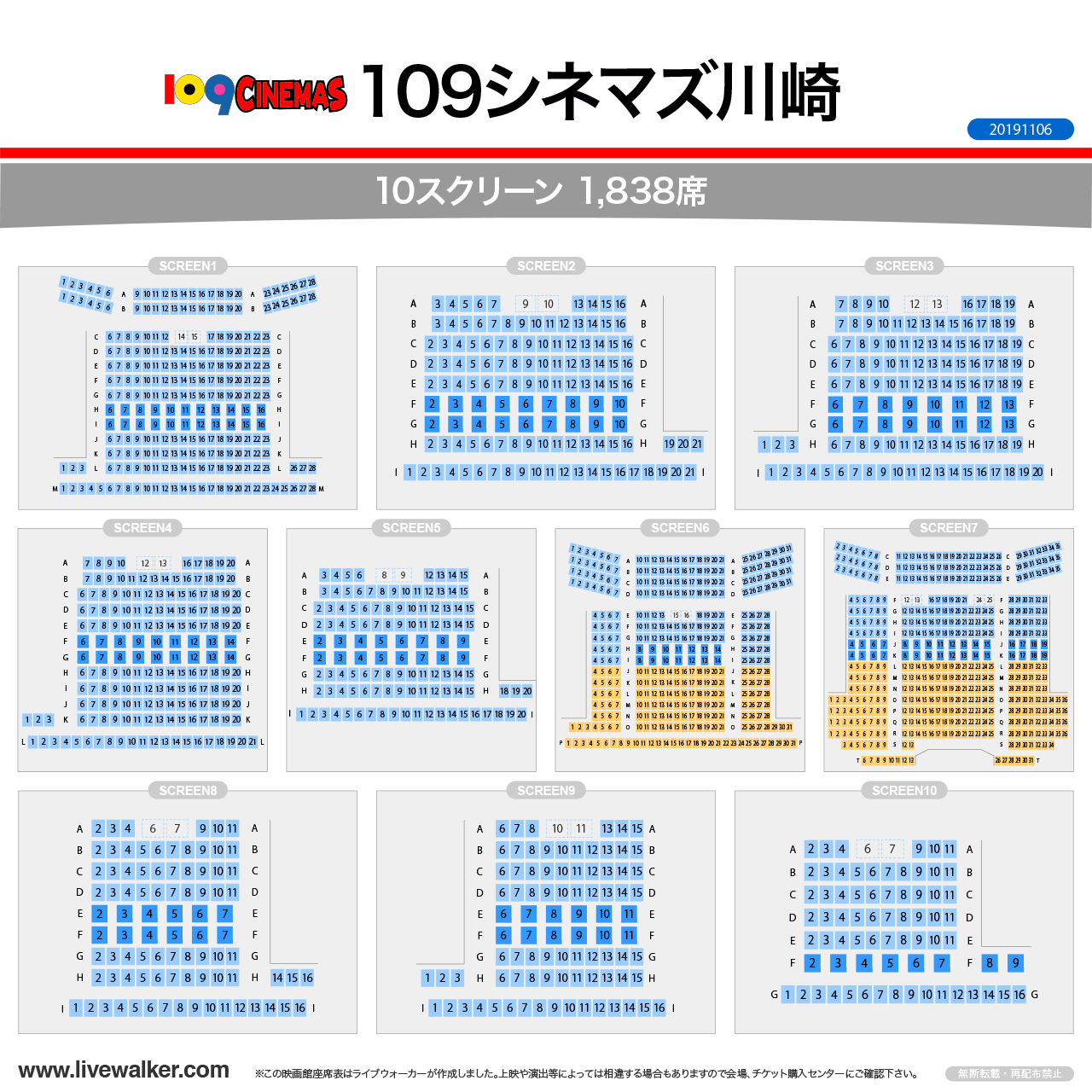 109シネマズ川崎シアターの座席表