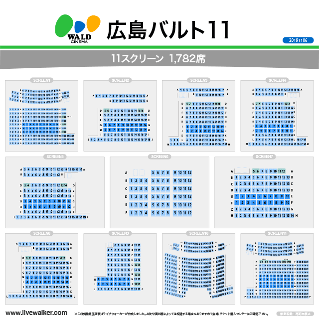 広島バルト11 広島県安芸郡府中町 Livewalker Com