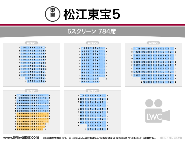 松江東宝5 島根県松江市 Livewalker Com