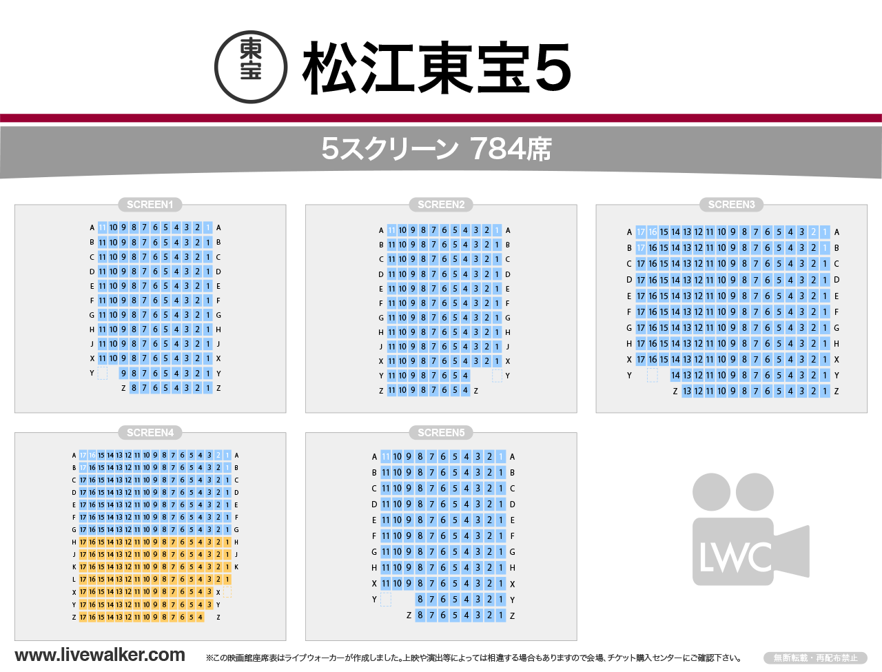 松江東宝5 島根県松江市 Livewalker Com