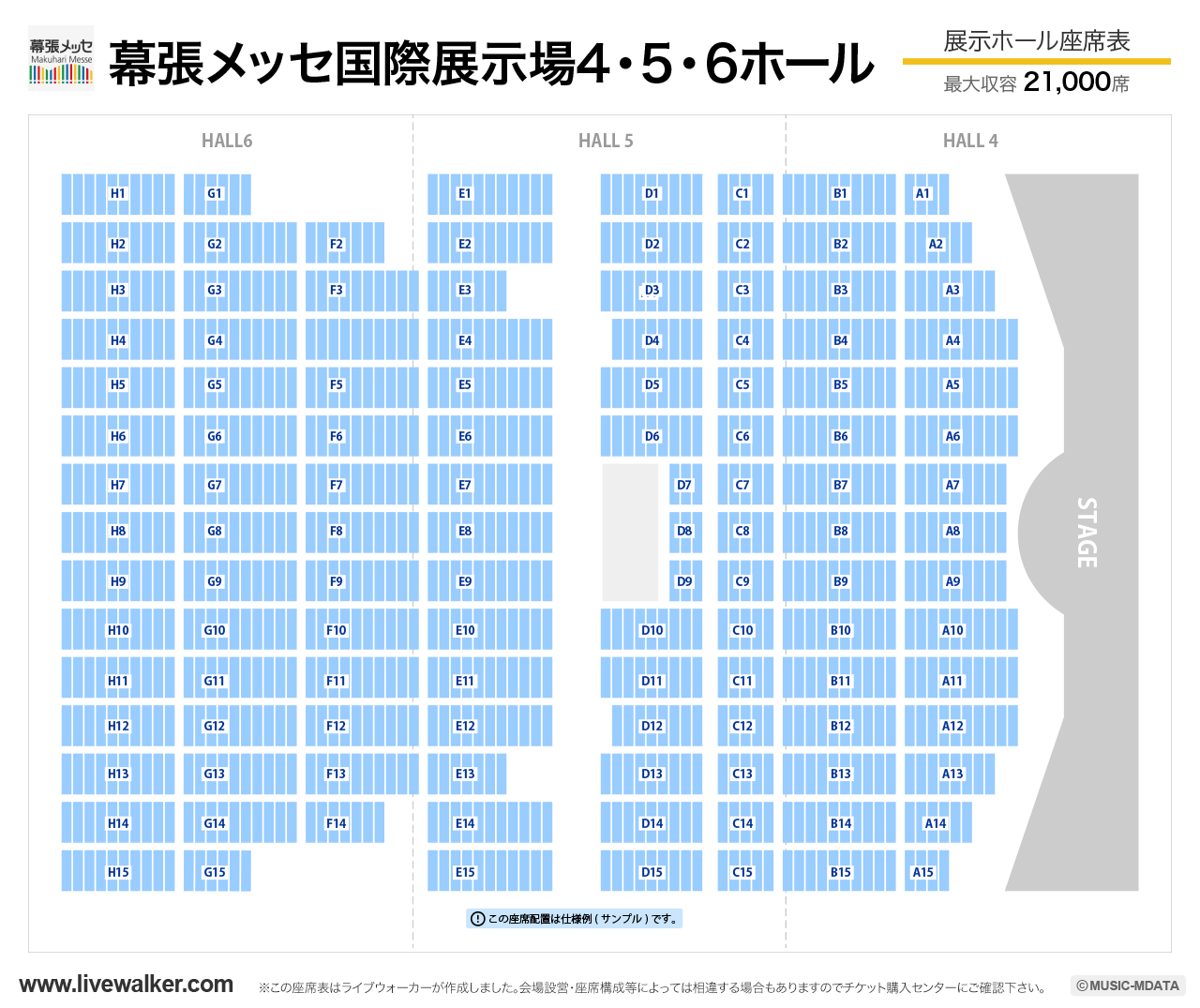 幕張メッセ 国際展示場4〜6ホールの座席表