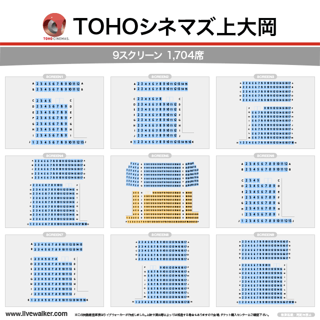 Tohoシネマズ上大岡 神奈川県横浜市港南区 Livewalker Com