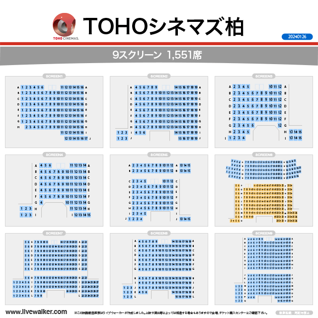 Tohoシネマズ柏 千葉県柏市 Livewalker Com