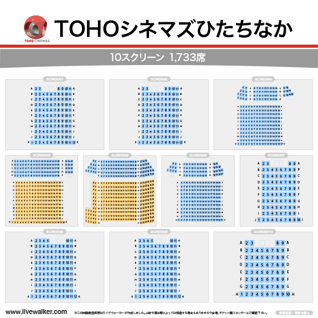 Tohoシネマズひたちなか 茨城県 ひたちなか市 Livewalker Com