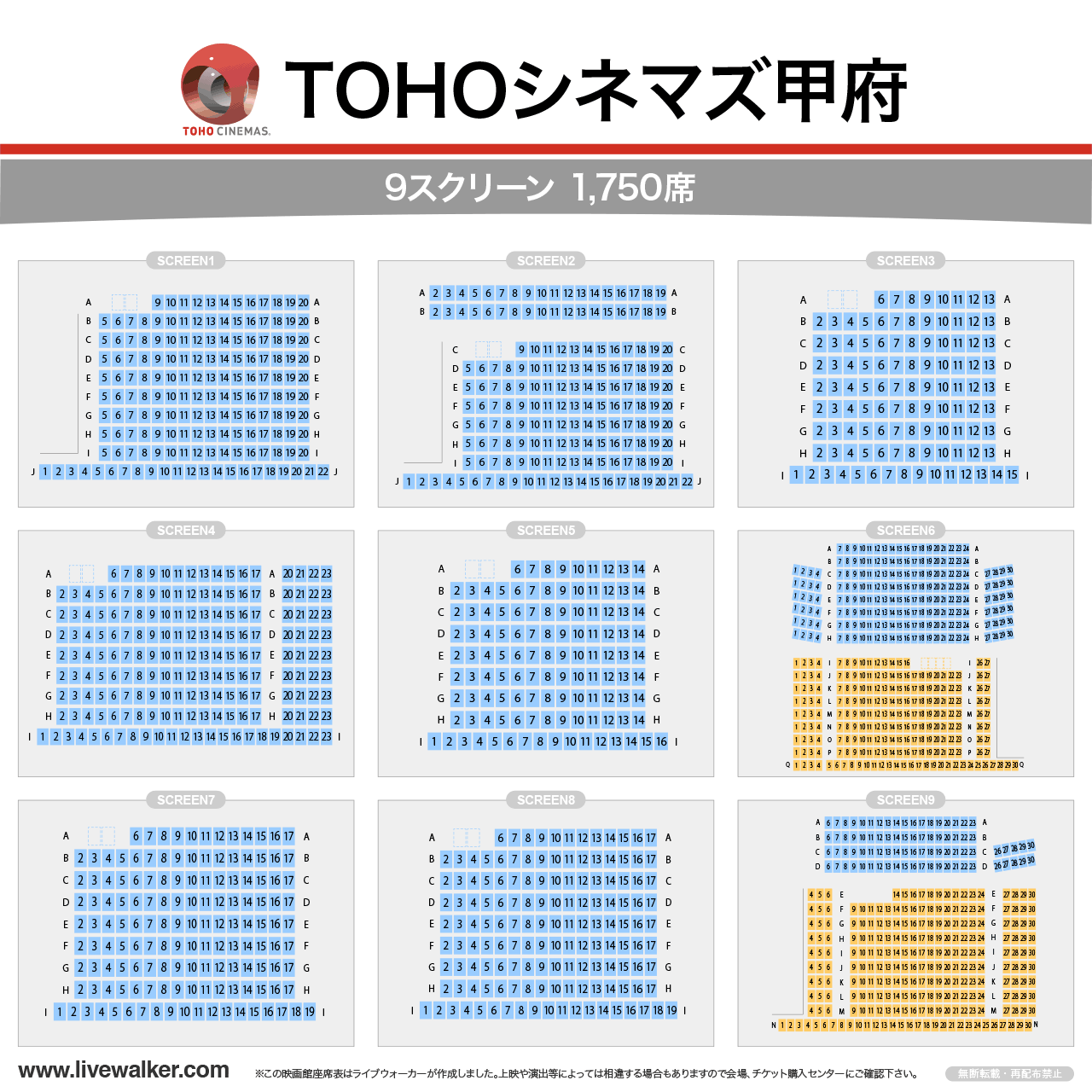 Tohoシネマズ甲府 山梨県中巨摩郡昭和町 Livewalker Com