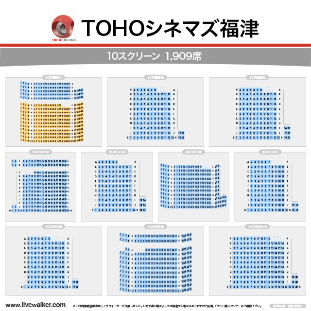 映画 大野城 イオン 7月26日 イオンシネマ大野城