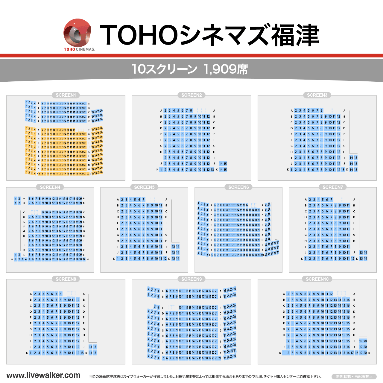 TOHOシネマズ福津スクリーンの座席表