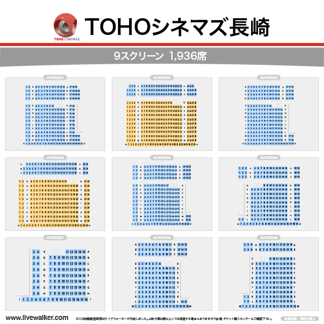 Tohoシネマズ長崎 長崎県長崎市 Livewalker Com