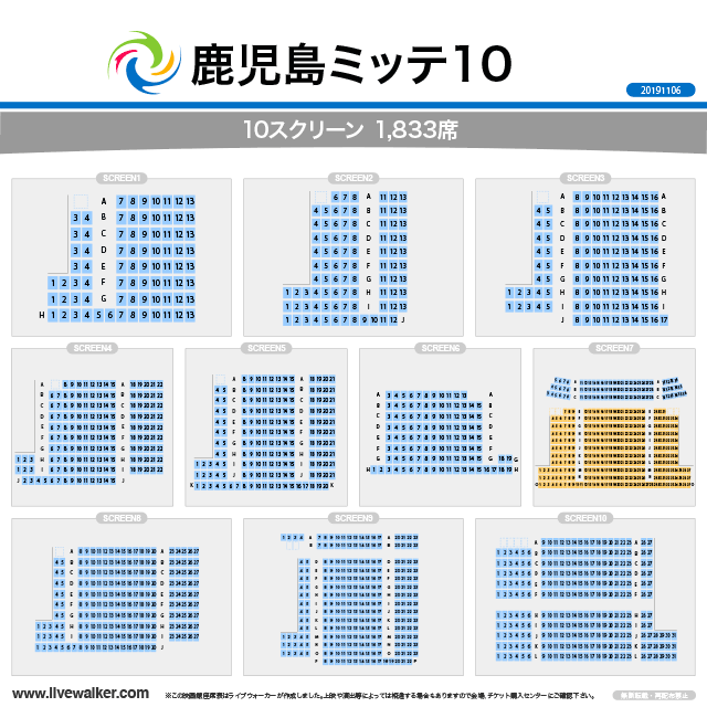 ベスト 鹿児島 アミュ 映画 予約