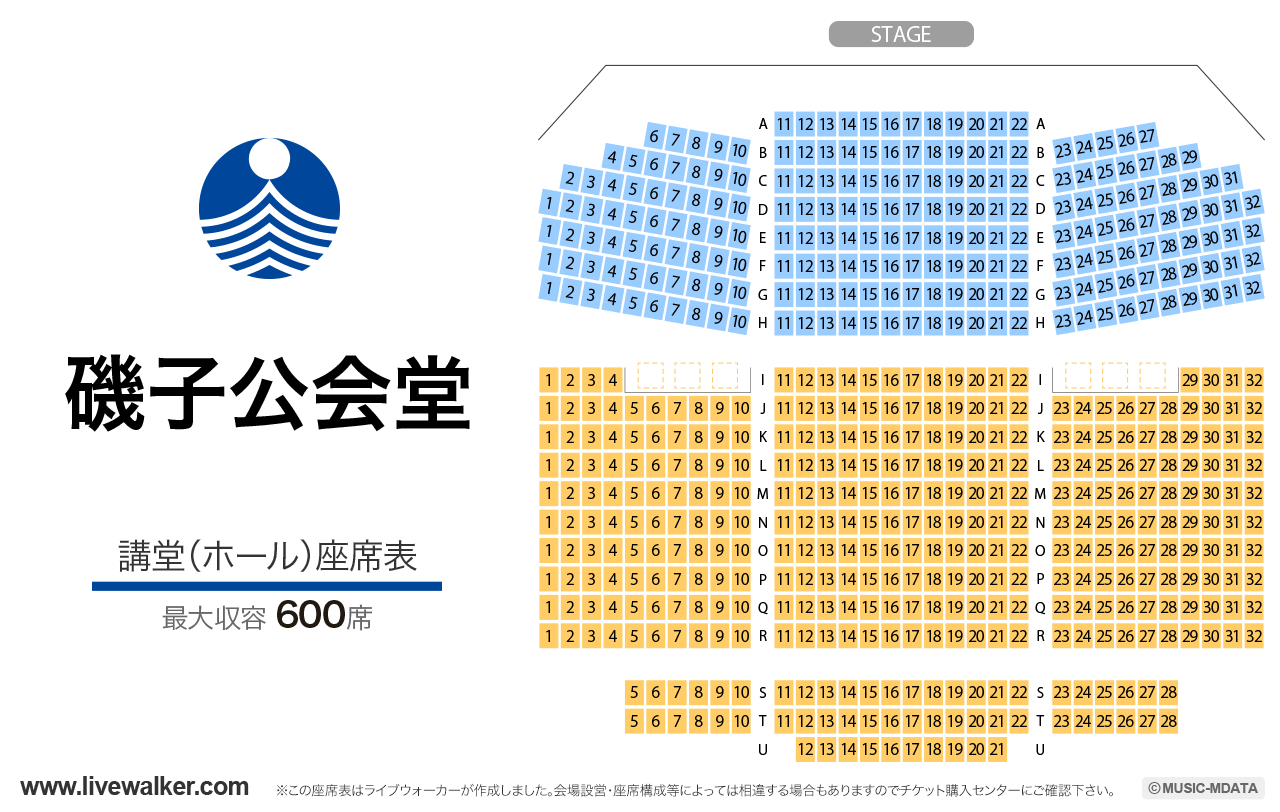 磯子公会堂講堂（ホール）の座席表