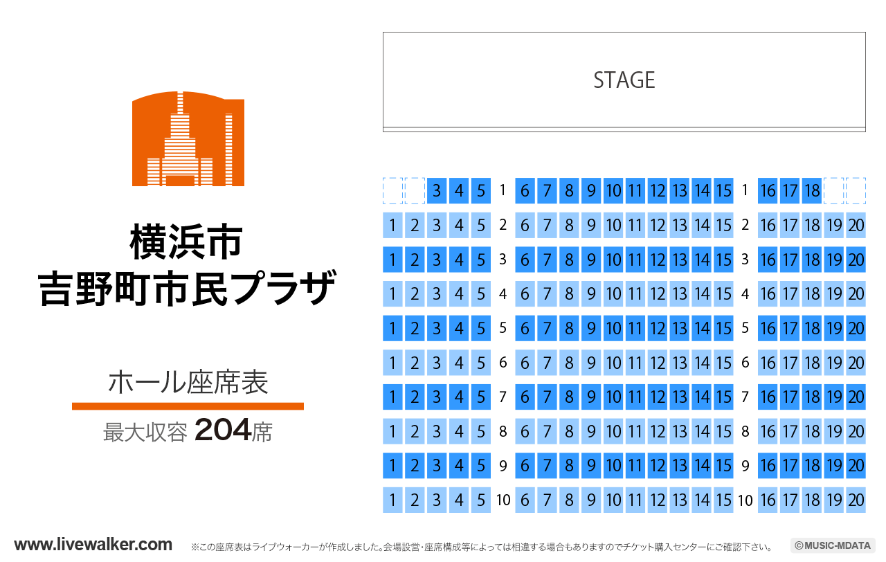 横浜市吉野町市民プラザホールの座席表