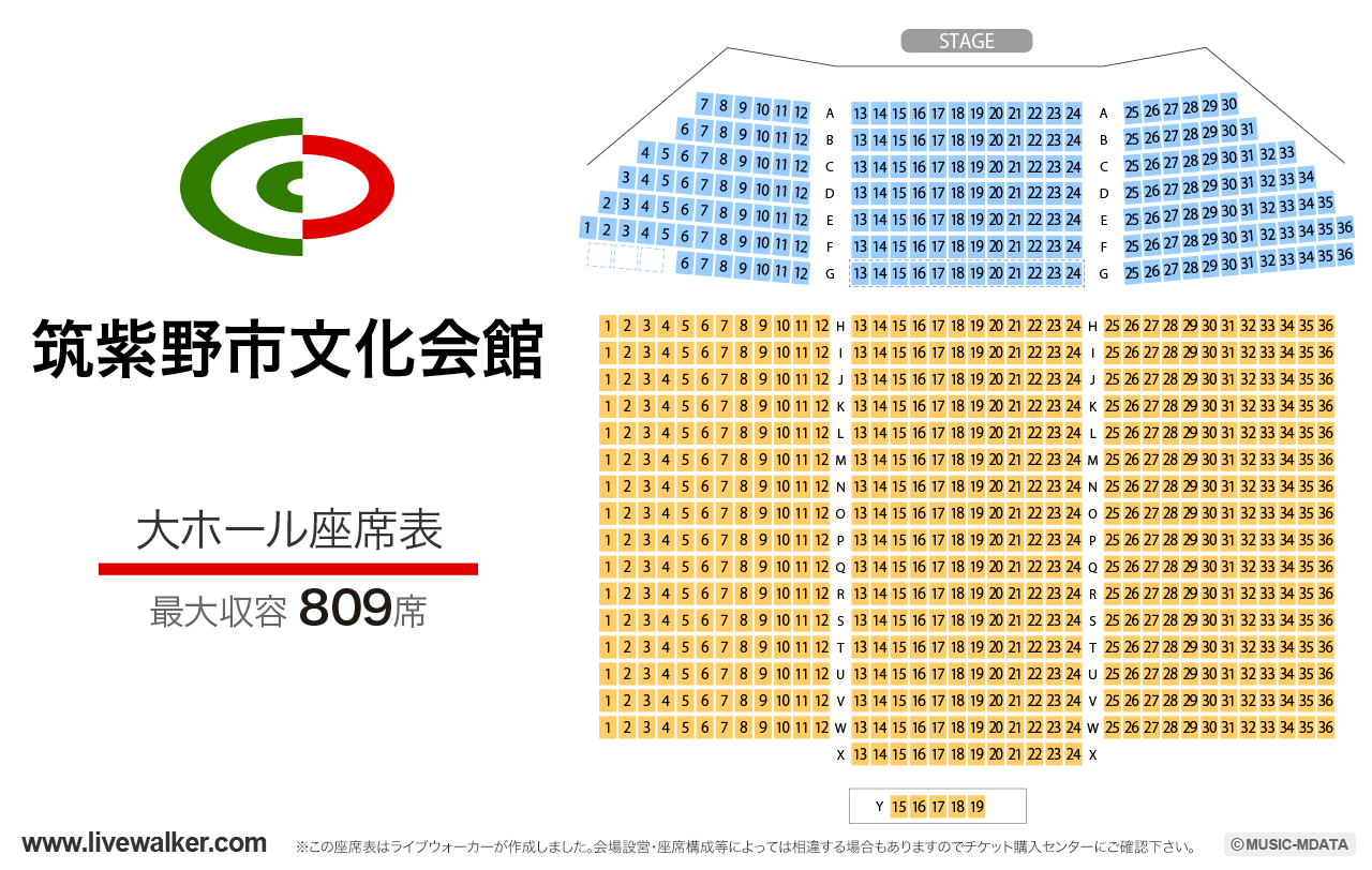 筑紫野市文化会館大ホールの座席表