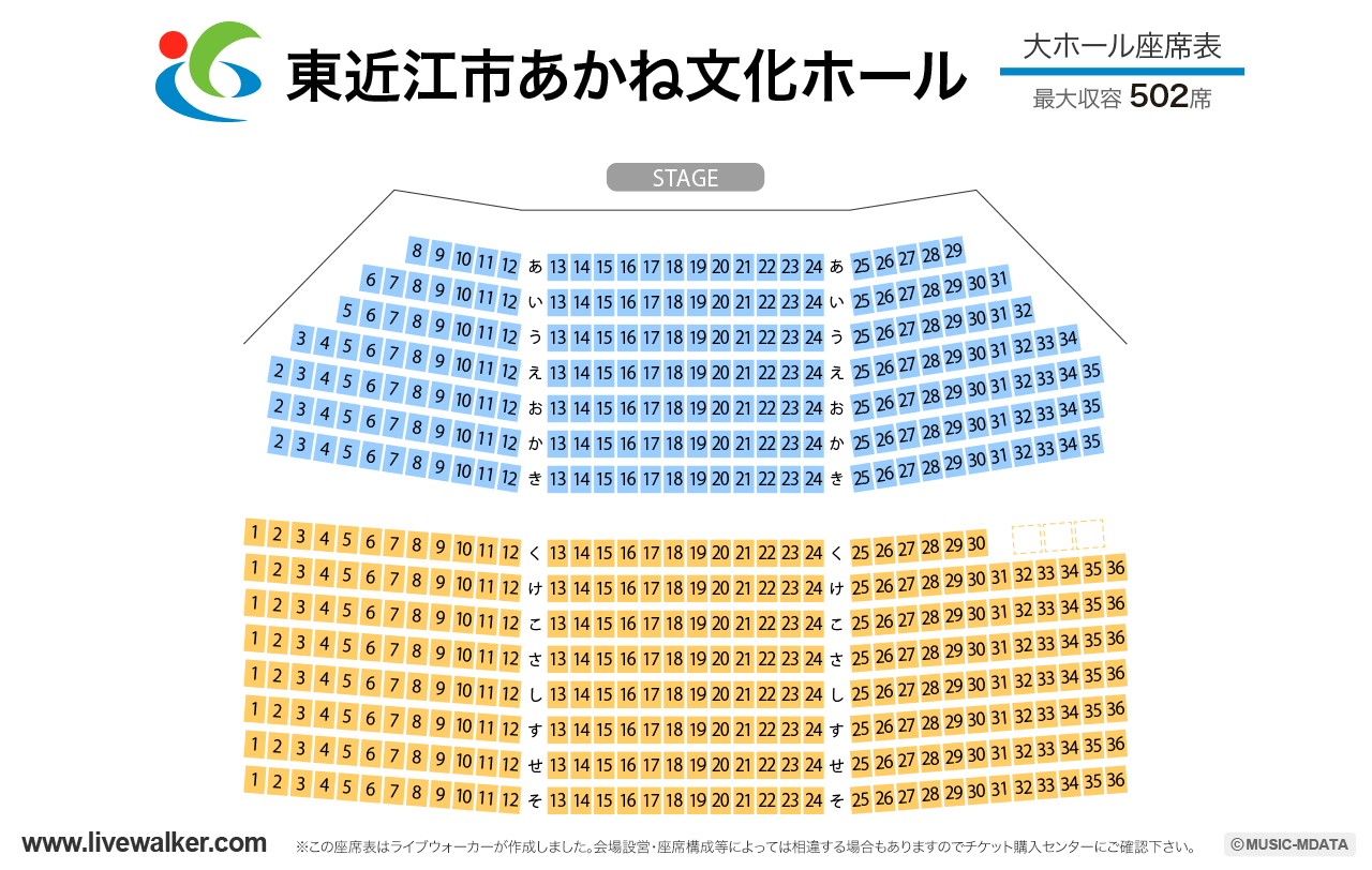東近江市あかね文化ホール大ホールの座席表