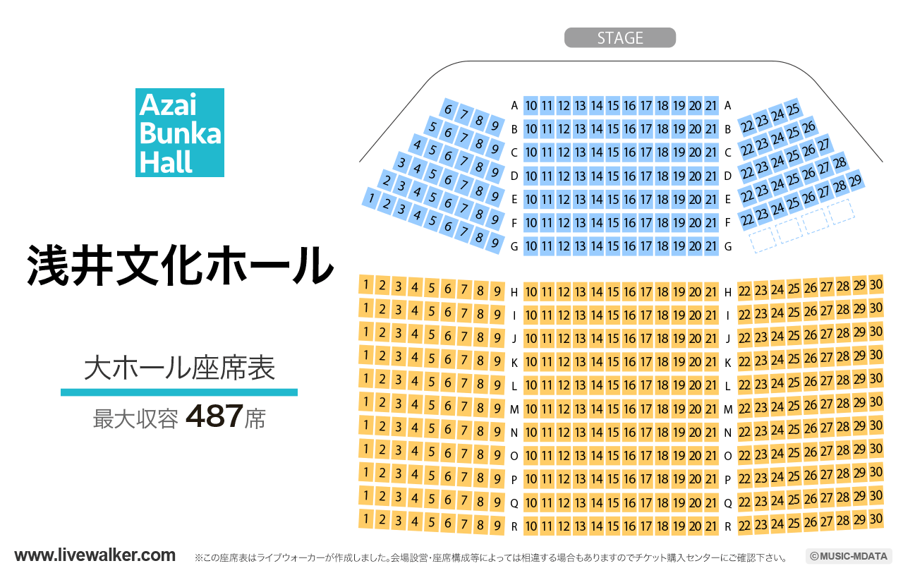 浅井文化ホール大ホールの座席表