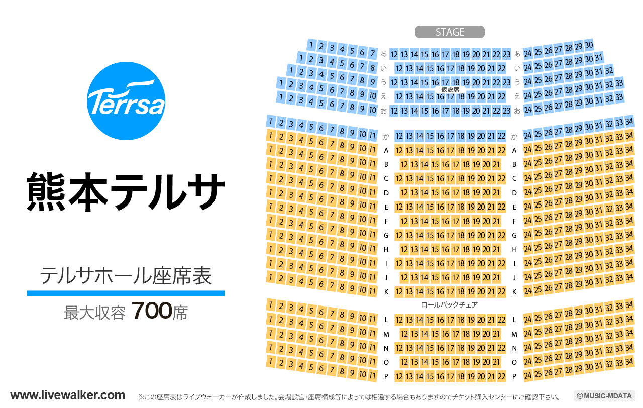 熊本テルサ テルサホールテルサホールの座席表