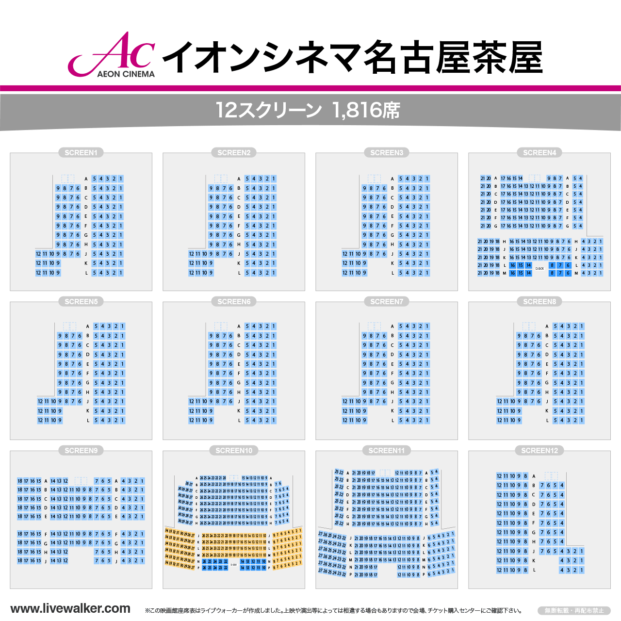 イオンシネマ名古屋茶屋 愛知県名古屋市港区 Livewalker Com