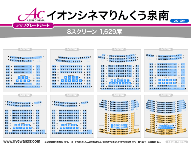 イオン 映画 泉南 イオンシネマりんくう泉南の上映スケジュール・上映時間・料金 ｜MOVIE