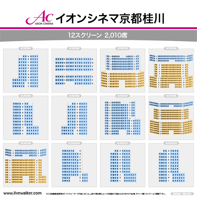 イオンシネマ京都桂川 京都府向日市 Livewalker Com