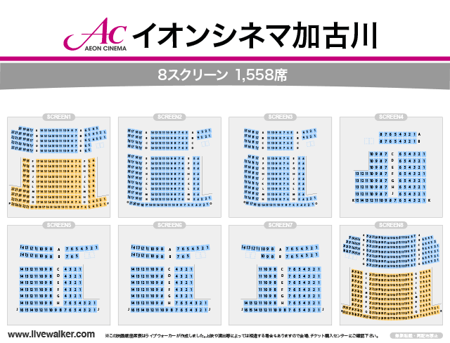 スクリーン 姫路 アース 5 シネマズ