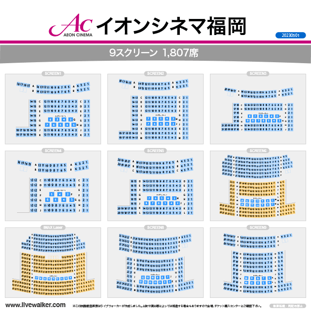 イオン 映画 大野城