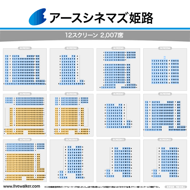 アース シネマズ 姫路 スクリーン 5