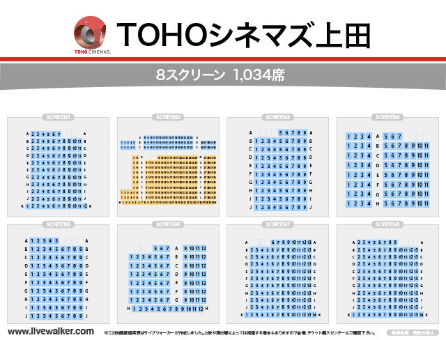 Tohoシネマズ上田 長野県 上田市 Livewalker Com