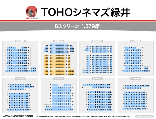 Tohoシネマズ緑井 広島県 広島市安佐南区 Livewalker Com