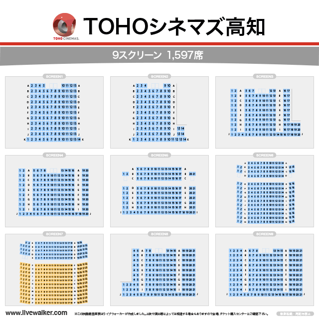 Tohoシネマズ高知 高知県高知市 Livewalker Com