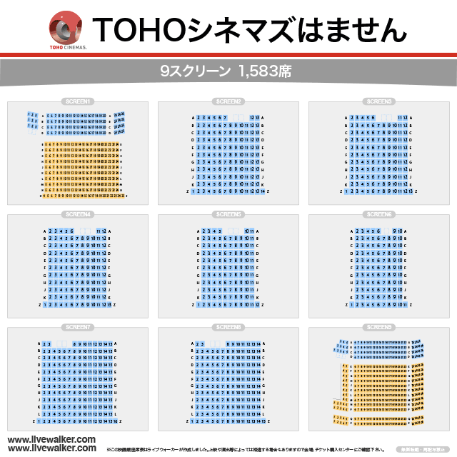 Tohoシネマズはません 熊本県 熊本市南区 Livewalker Com