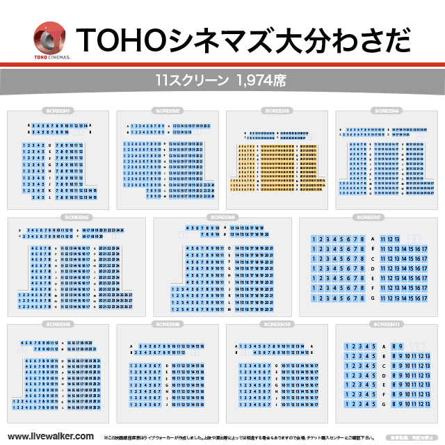 Tohoシネマズ大分わさだ 大分県大分市 Livewalker Com