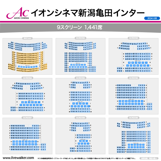 映画 イオン 新潟 南