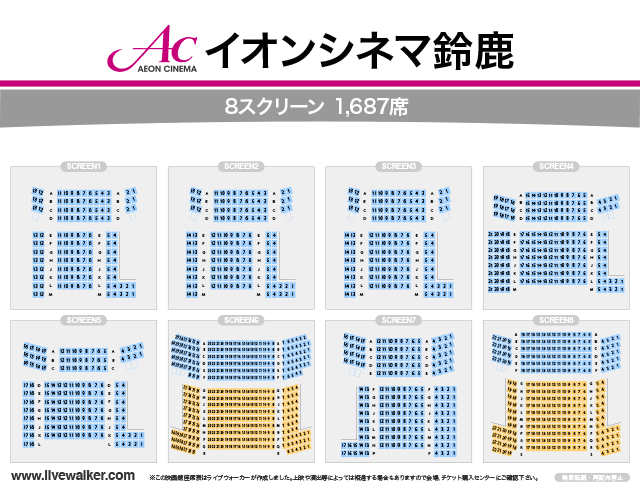 津 イオン シネマ