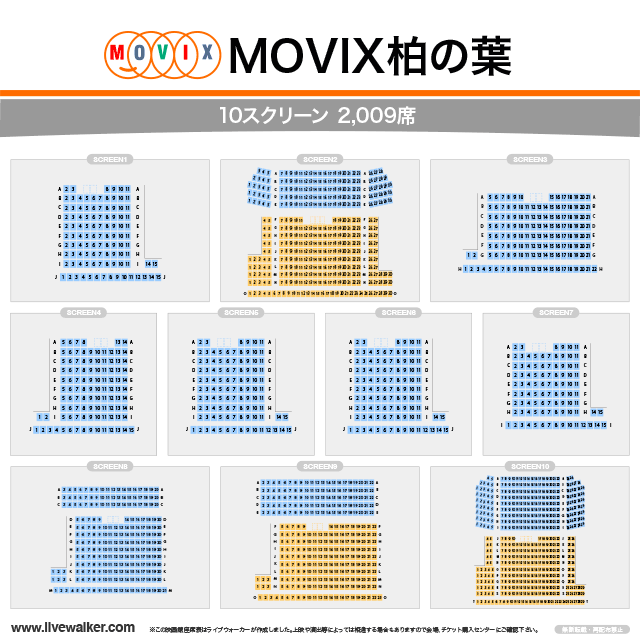 Movix柏の葉 千葉県柏市 Livewalker Com