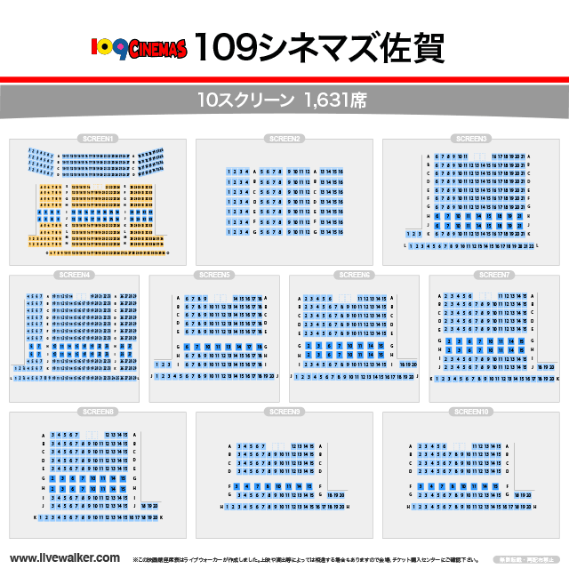 109シネマズ佐賀 佐賀県佐賀市 Livewalker Com