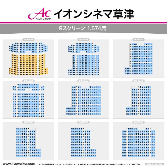 イオン シネマ 近江 八幡