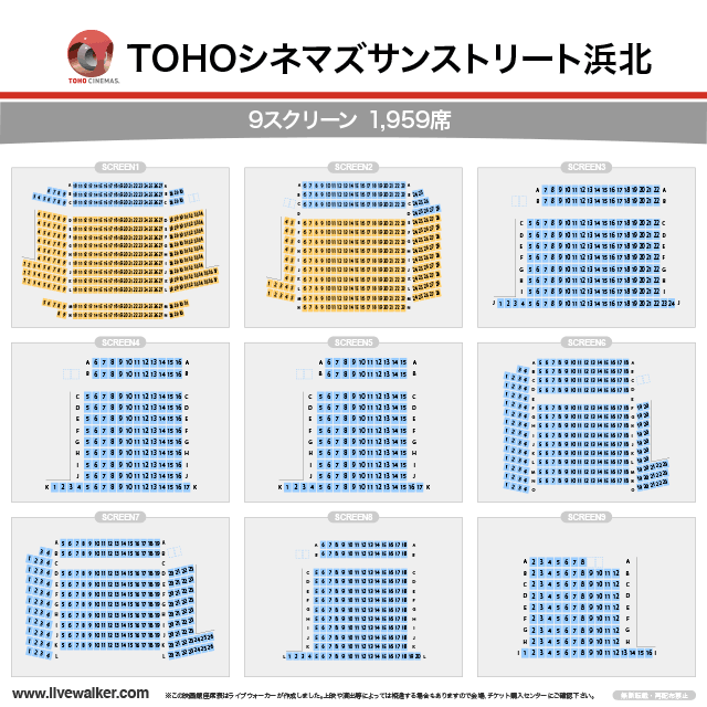 Tohoシネマズサンストリート浜北 静岡県浜松市浜北区 Livewalker Com