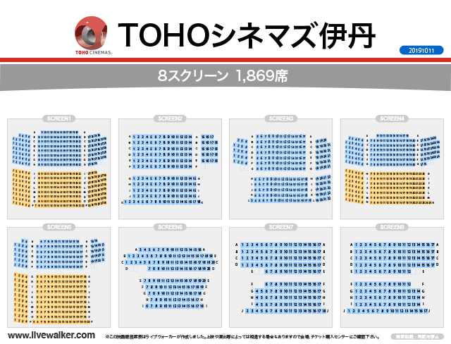 Tohoシネマズ伊丹 兵庫県伊丹市 Livewalker Com