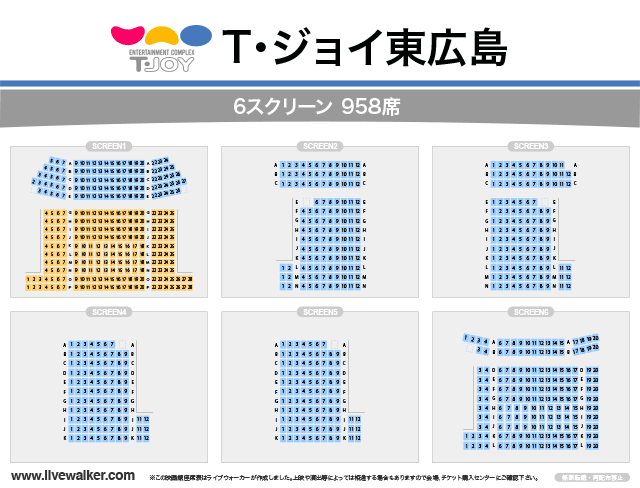 T ジョイ 東 広島