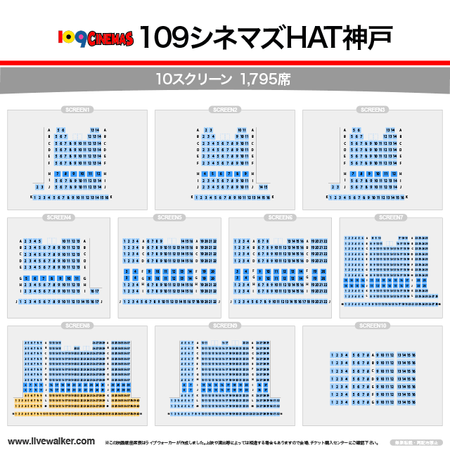 109シネマズhat神戸 兵庫県神戸市中央区 Livewalker Com