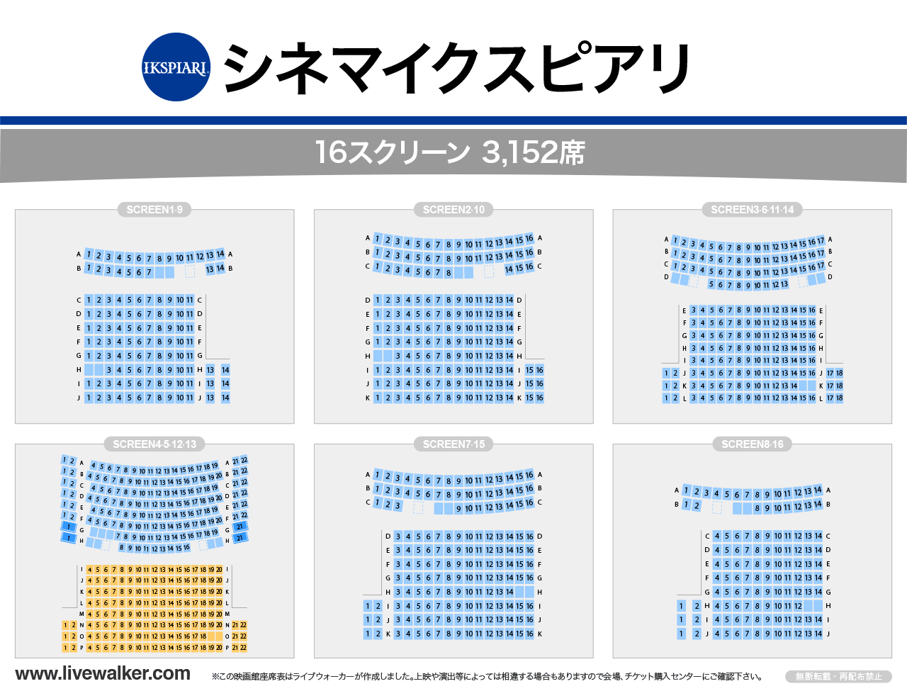 シネマイクスピアリ 千葉県浦安市 Livewalker Com